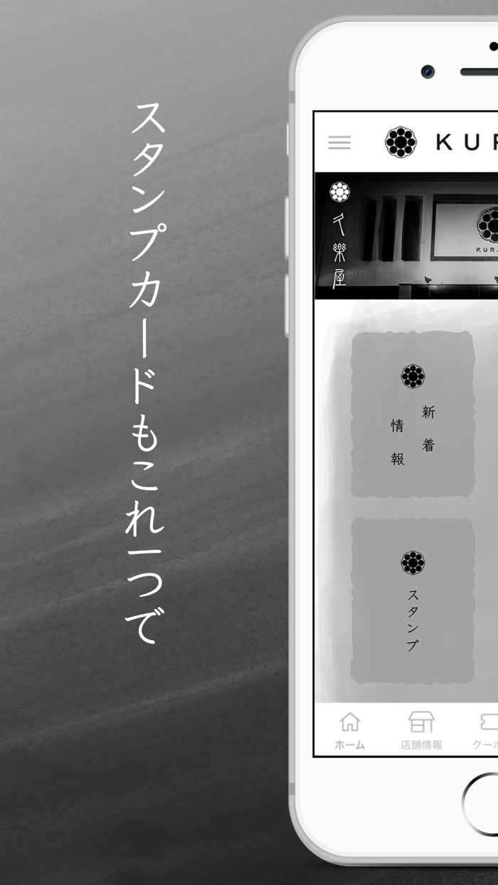 日本酒とワイン「久楽屋（KURAYA」