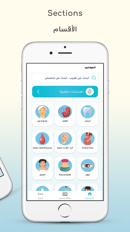 Shifa App