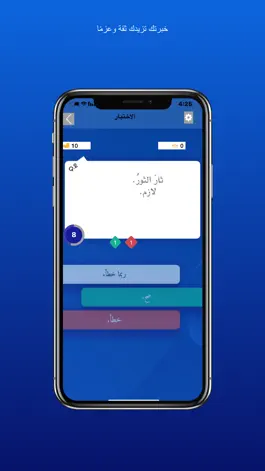 Game screenshot موسوعة اختبارات النحو apk