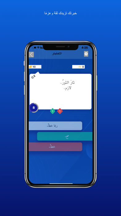 موسوعة اختبارات النحو Screenshot