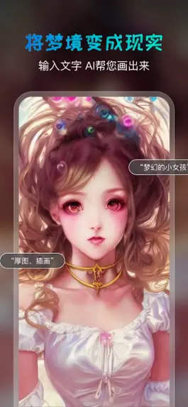 Game screenshot AI绘画宝-一键生成动漫视频 hack