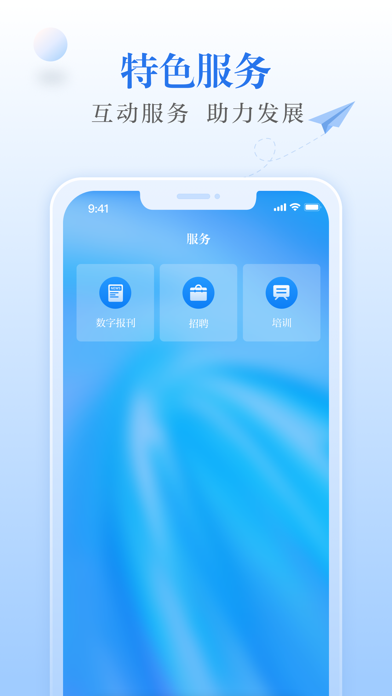 航空强国 Screenshot