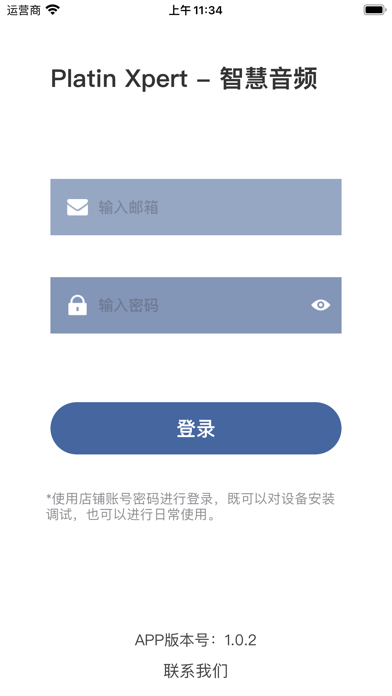 Platin Xpert Screenshot