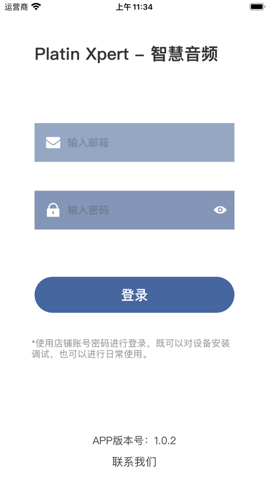 #1. Platin Xpert (iOS) 由: Hansong(Nanjing) Technology Ltd.
