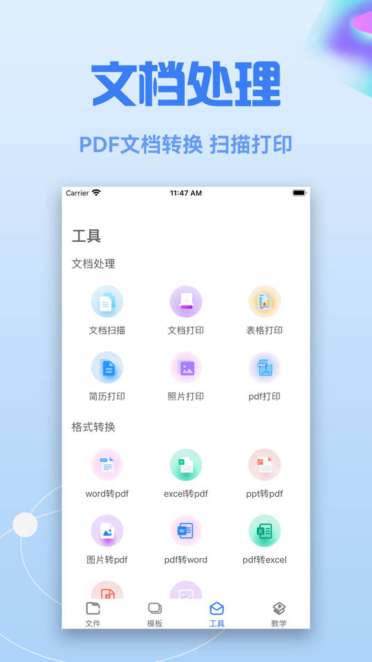 #2. word文档手机版~在线文档编辑制作 (iOS) โดย: word document editing Ltd.