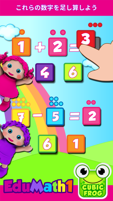 123 Preschool EduMath1のおすすめ画像4