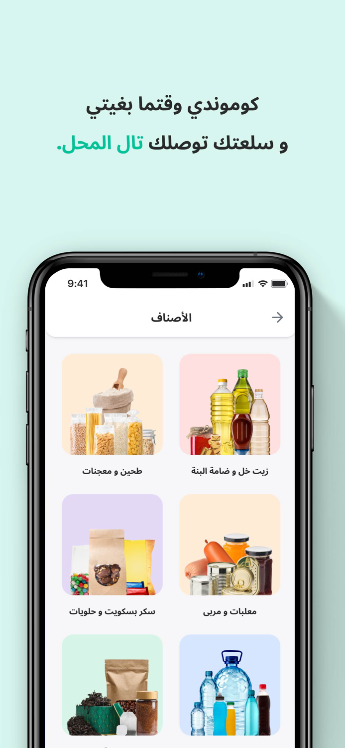 سلعتي -  Sle3ti