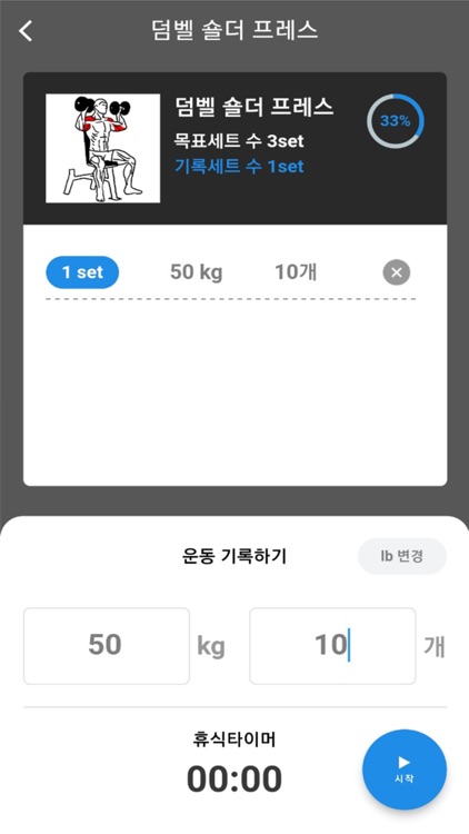 보따피, 보고 따라하는 피트니스 screenshot-9