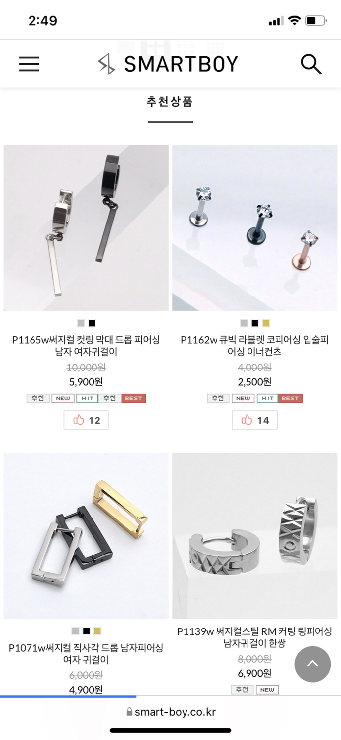 스마트보이 – 패션 액세서리 NO.1 쇼핑앱