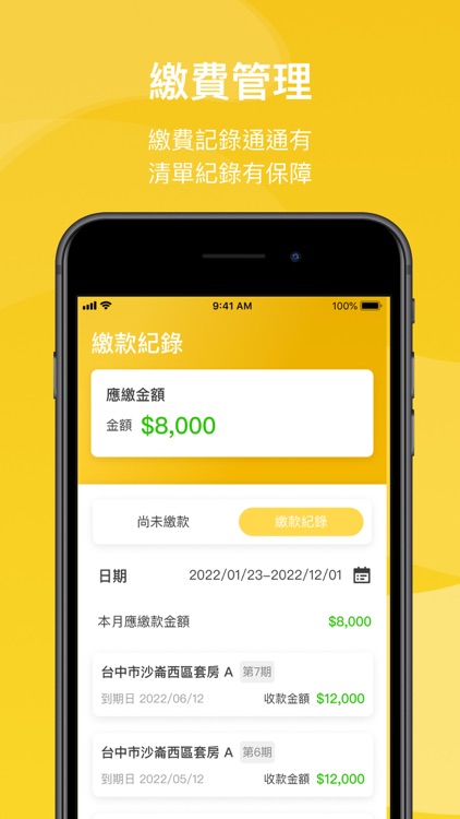 Bananas租客 screenshot-4