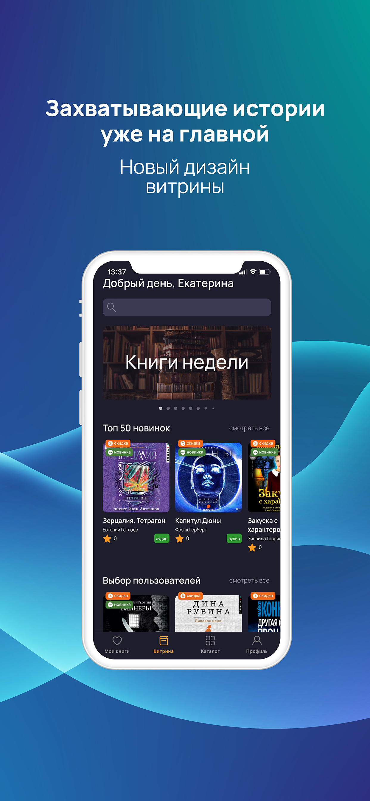 Книга вслух. Аудиокниги