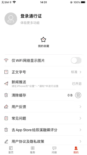 辰溪融媒 screenshot 3