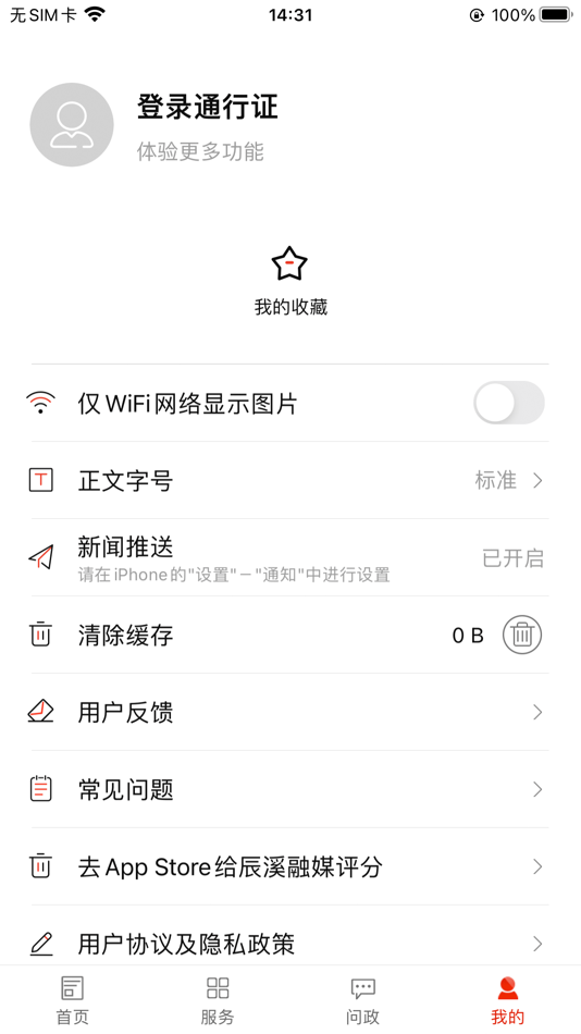 #3. 辰溪融媒 (iOS) 由: Hunan Rednet New Media Group Co.,Ltd