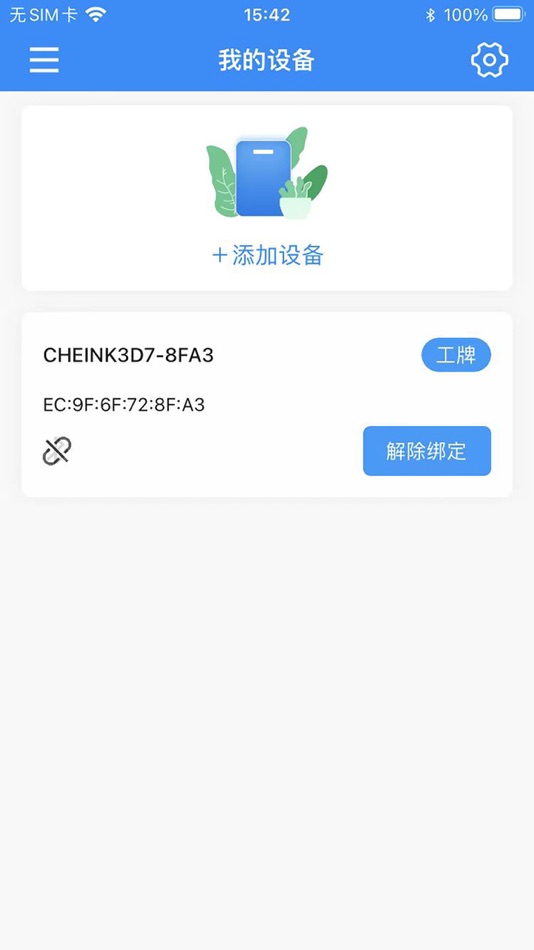 #5. iChuk Project (iOS) 来自: IChuk Information (Suzhou) Co., Ltd.