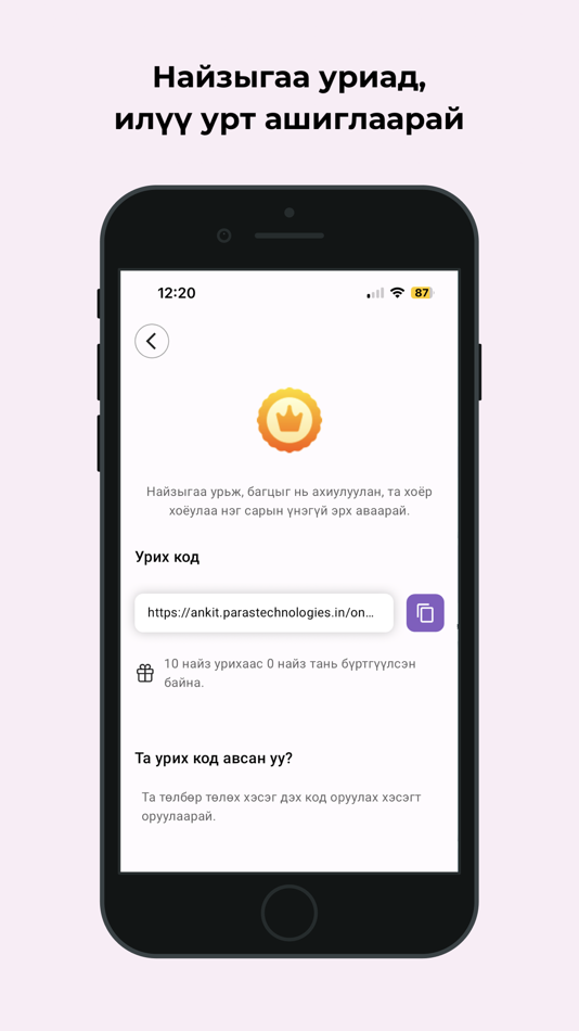 #6. Onboarder (iOS) 由: DELGERKHOS CHULUUN-ERDENE