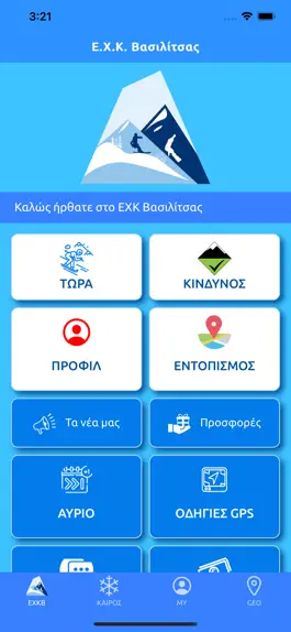 Game screenshot ΕΧΚ Βασιλίτσας mod apk