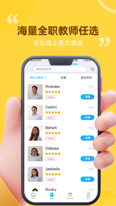 云竹英语 Screenshot