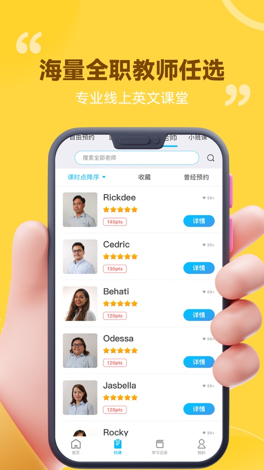 #1. 云竹英语 (iOS) От: 快酷英语