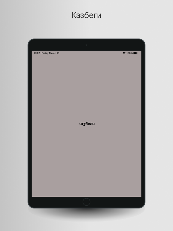 Казбеги бар