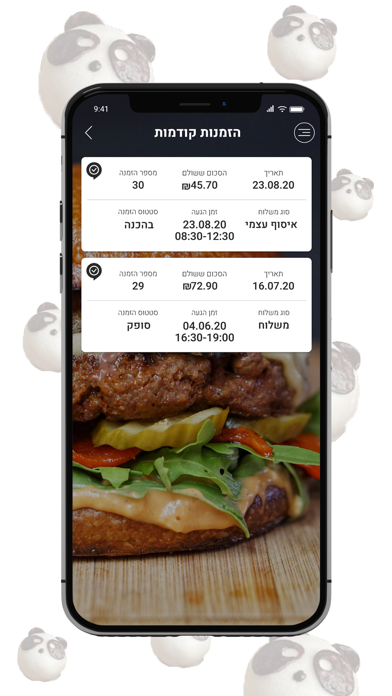 הבאניה Screenshot