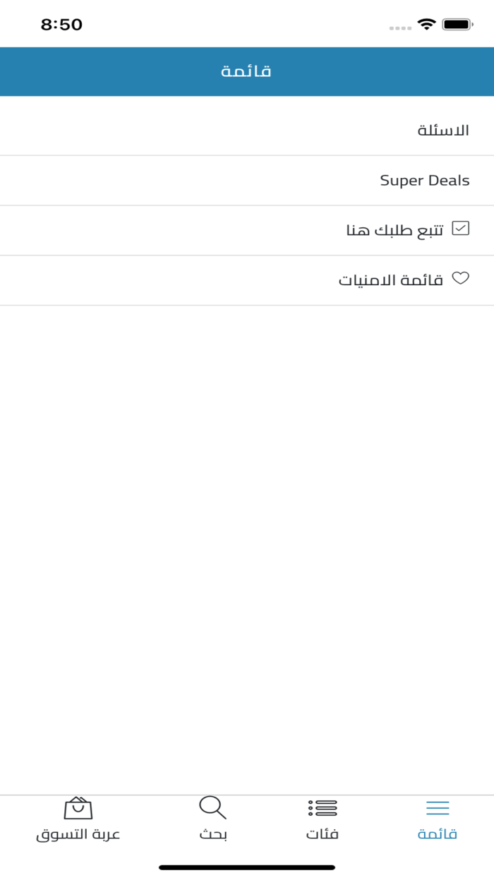 The Group - المجموعة للتجارة