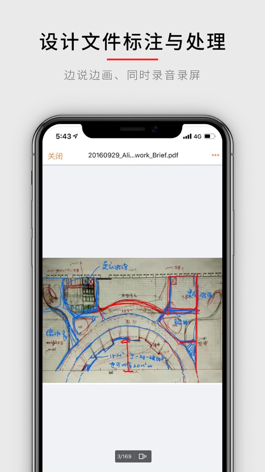#4. GoDesign (iOS) 由: Junku (Shanghai) Information Technology Co., Ltd.