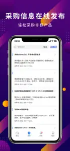 易施轴承 screenshot #3 for iPhone