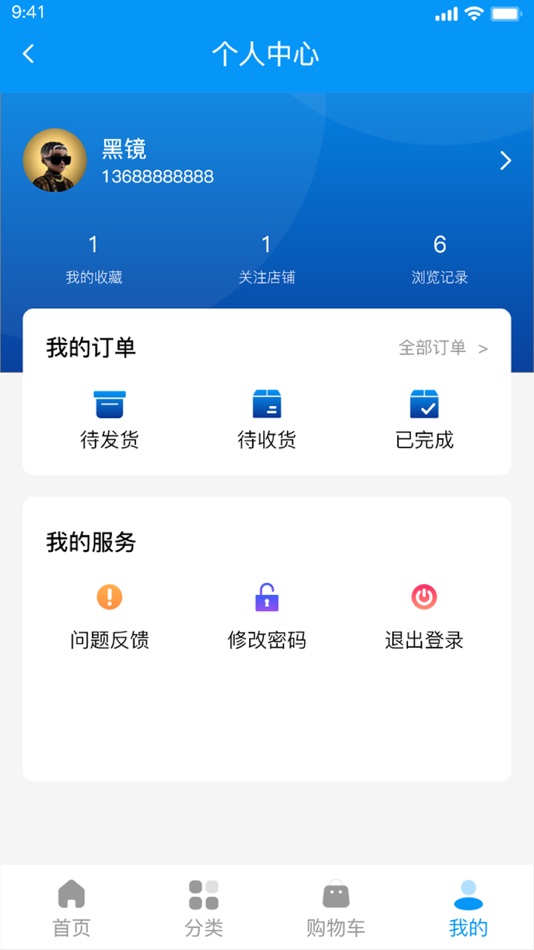 #3. 山西绛州市场 (iOS) Ved: 景区 张