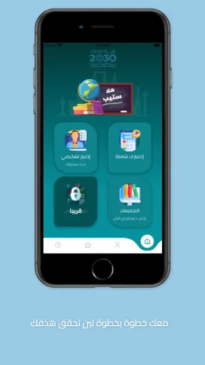 Hala STEP| هلا ستيب|مستر منتصر screenshot 1