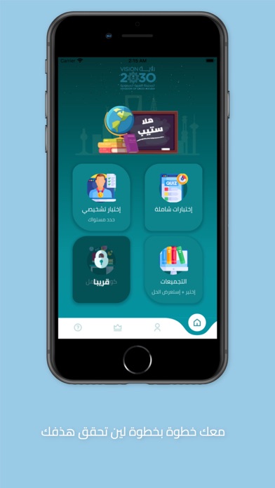 Hala STEP| هلا ستيب|مستر منتصر Screenshot