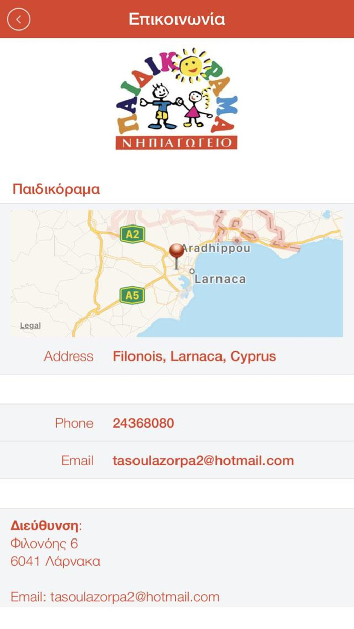 Paidikorama Kindergarten