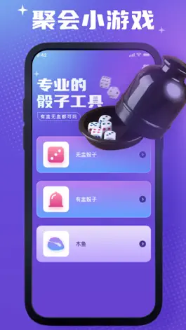 Game screenshot 骰子-骰子模拟器&务观摇骰子 mod apk
