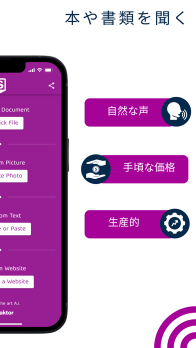 テキストリーダー-テキストを音声に変換するのおすすめ画像2