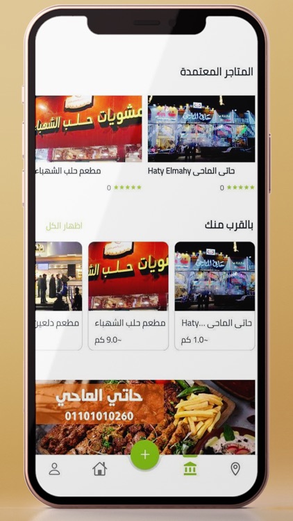 ِAround screenshot-3