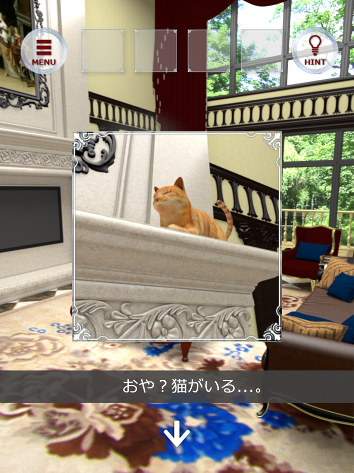 脱出ゲーム 音楽家の屋敷