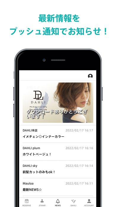 DAHLI公式アプリ Screenshot