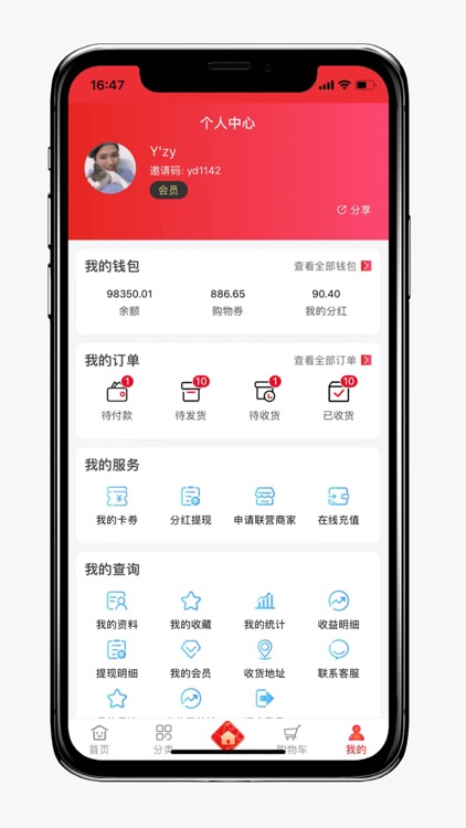 易德易购 screenshot-4