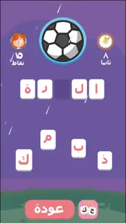learn arabic words for kids iphone screenshot 2