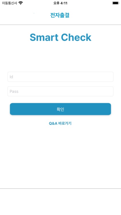 경기대학교 전자출결