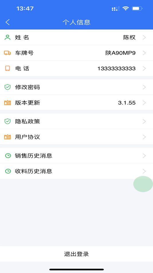 #4. 泰发祥司机 (iOS) 来自: Shaanxi Anyuan Science & Technology Co.,Ltd.