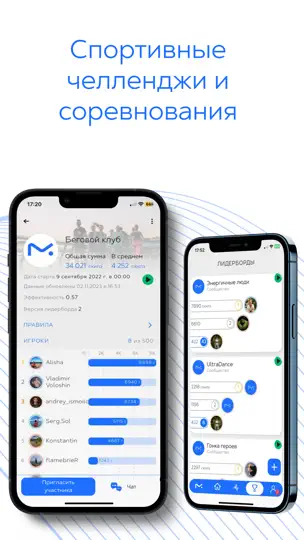 Скриншот Мой Фитнес на iPhone 5