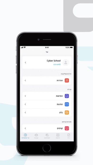 CyberSchool Screenshot