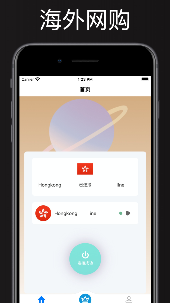 哎呦加速器-VPN极速全球网络加速神器