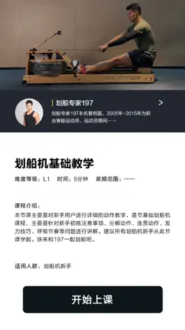 Game screenshot 摩刻健身 mod apk