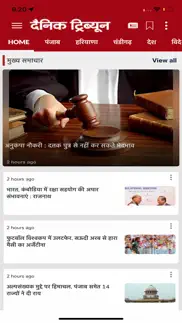 dainik tribune hindi newspaper iphone screenshot 2