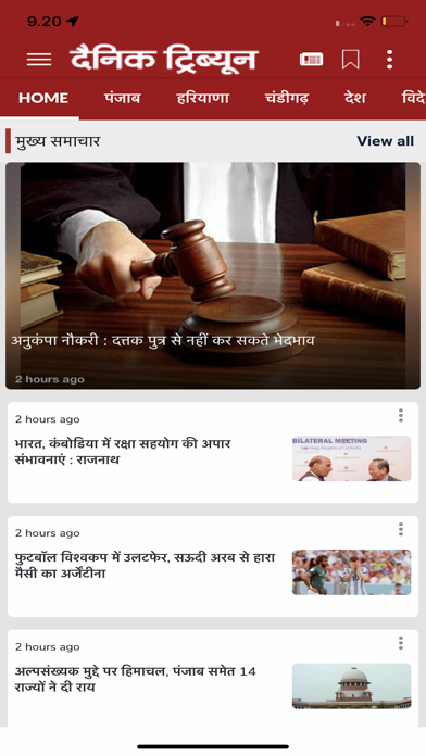 Dainik Tribune Hindi Newspaper Screenshot