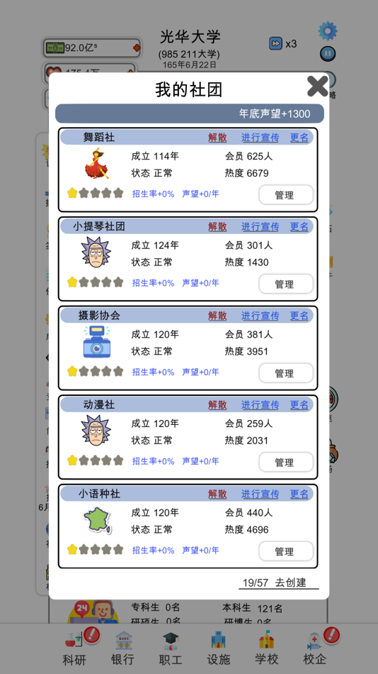 #6. 请叫我校长-VIP (iOS) Podle: 涛 蒋