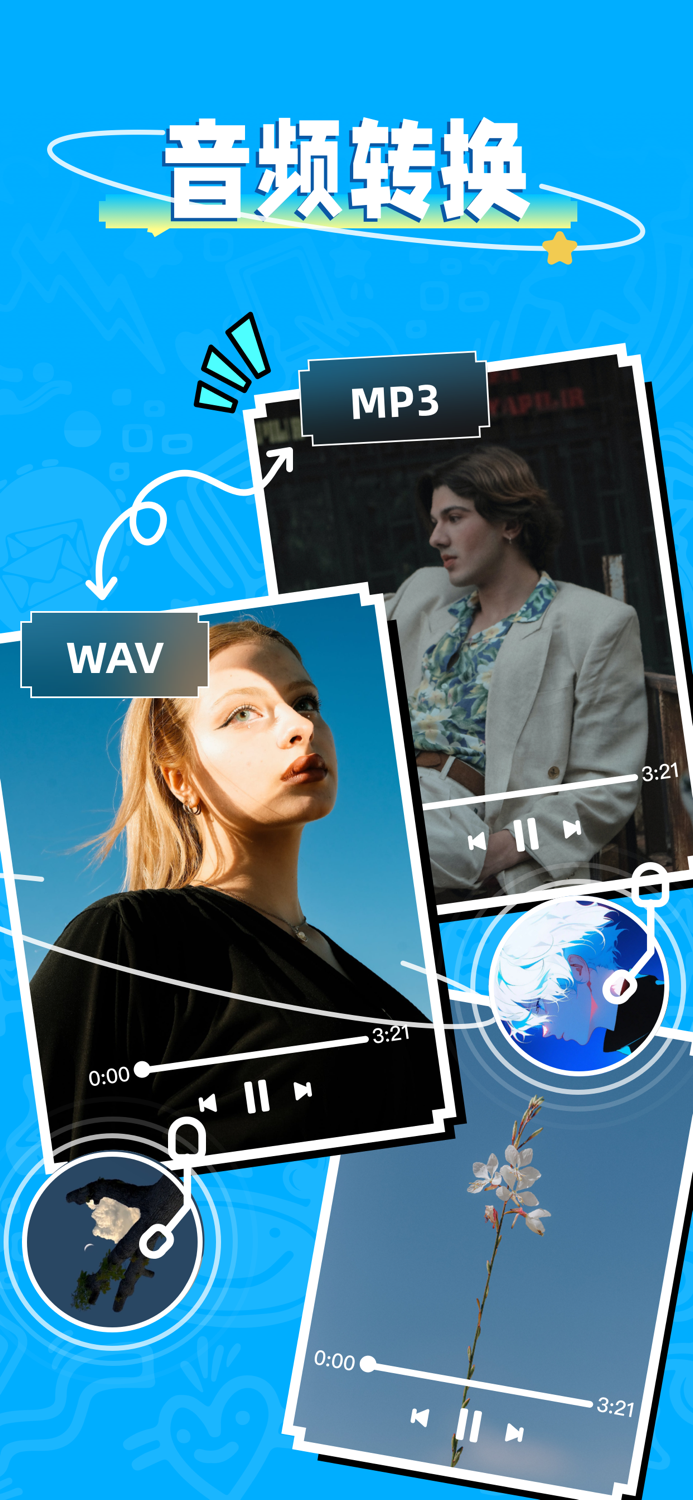 格式转换 - 图片视频音频格式转换器