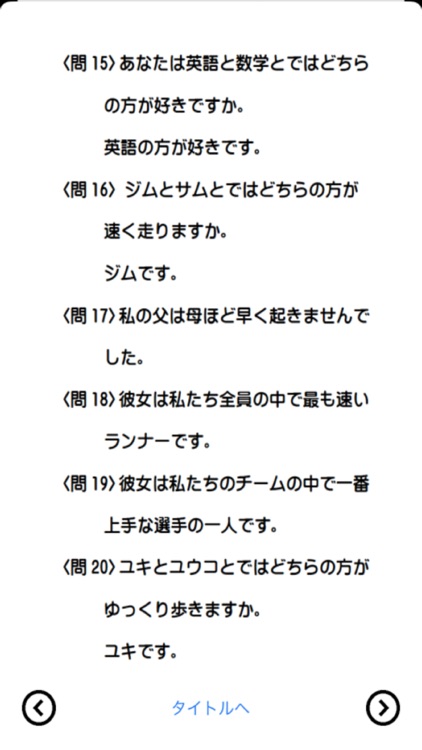 伸びている塾の授業内容（英語中２編）９９ページ screenshot-7