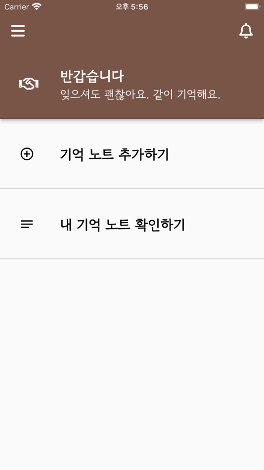 #2. 기억하다 (iOS) 由: HyungJin Ahn